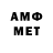 Амфетамин Premium yours_angel