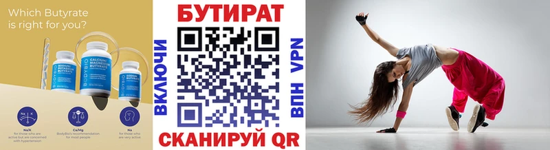 Бутират BDO 33%  Снежинск 