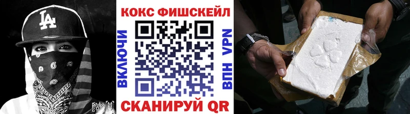 сайты даркнета клад  Снежинск  Кокаин Fish Scale  МЕГА ТОР 