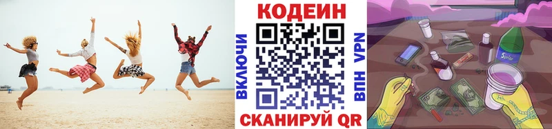 кракен ссылки  Снежинск  Codein напиток Lean (лин) 