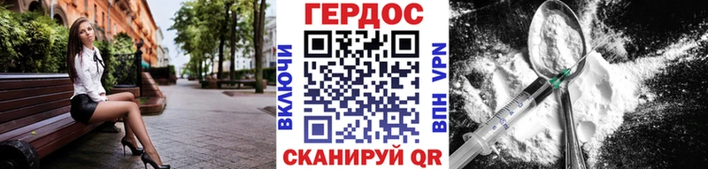 дарнет шоп Снежинск Героин VHQ